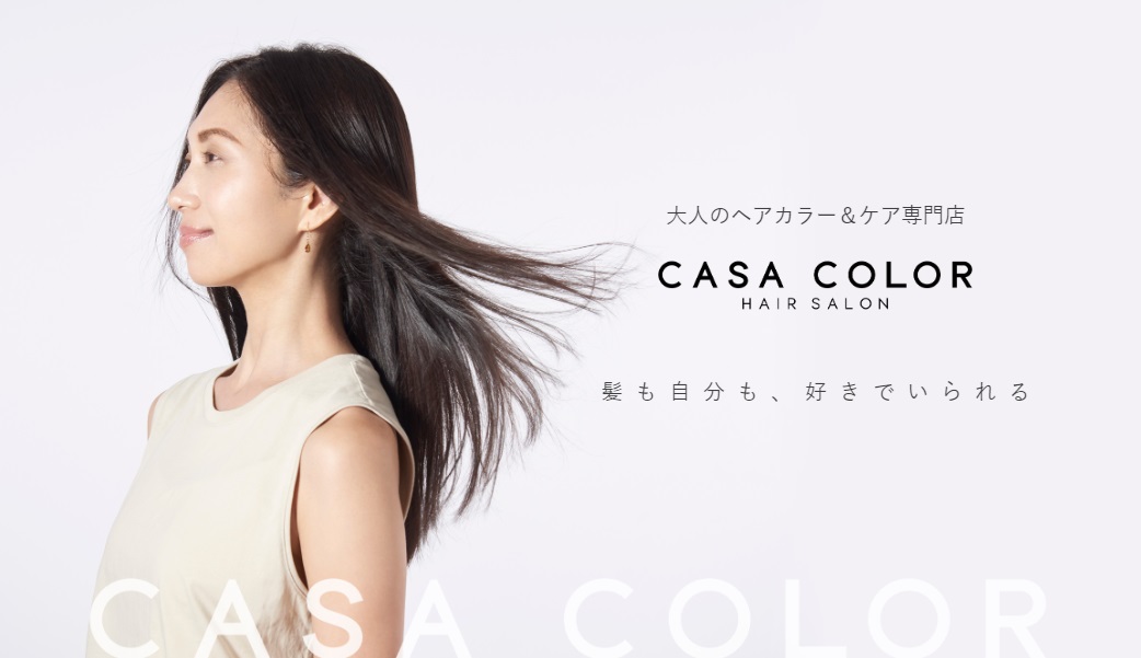 ヘアカラー専門店 CASA COLOR [カーサカラー公式]