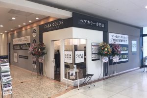 カーサカラー イオンモール名古屋茶屋店 7月12日オープンしました ヘアカラー専門店 Casa Color カーサカラー公式