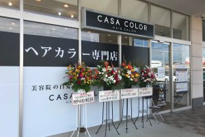 カーサカラー パームシティ和歌山店 9月7日オープンしました ヘアカラー専門店 Casa Color カーサカラー公式