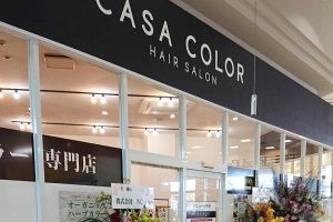 カーサカラー 近商ストア古市店 ヘアカラー専門店 Casa Color カーサカラー公式