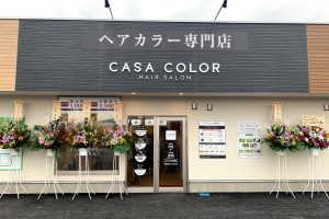 カーサカラー パームシティ和歌山店 9月7日オープンしました ヘアカラー専門店 Casa Color カーサカラー公式