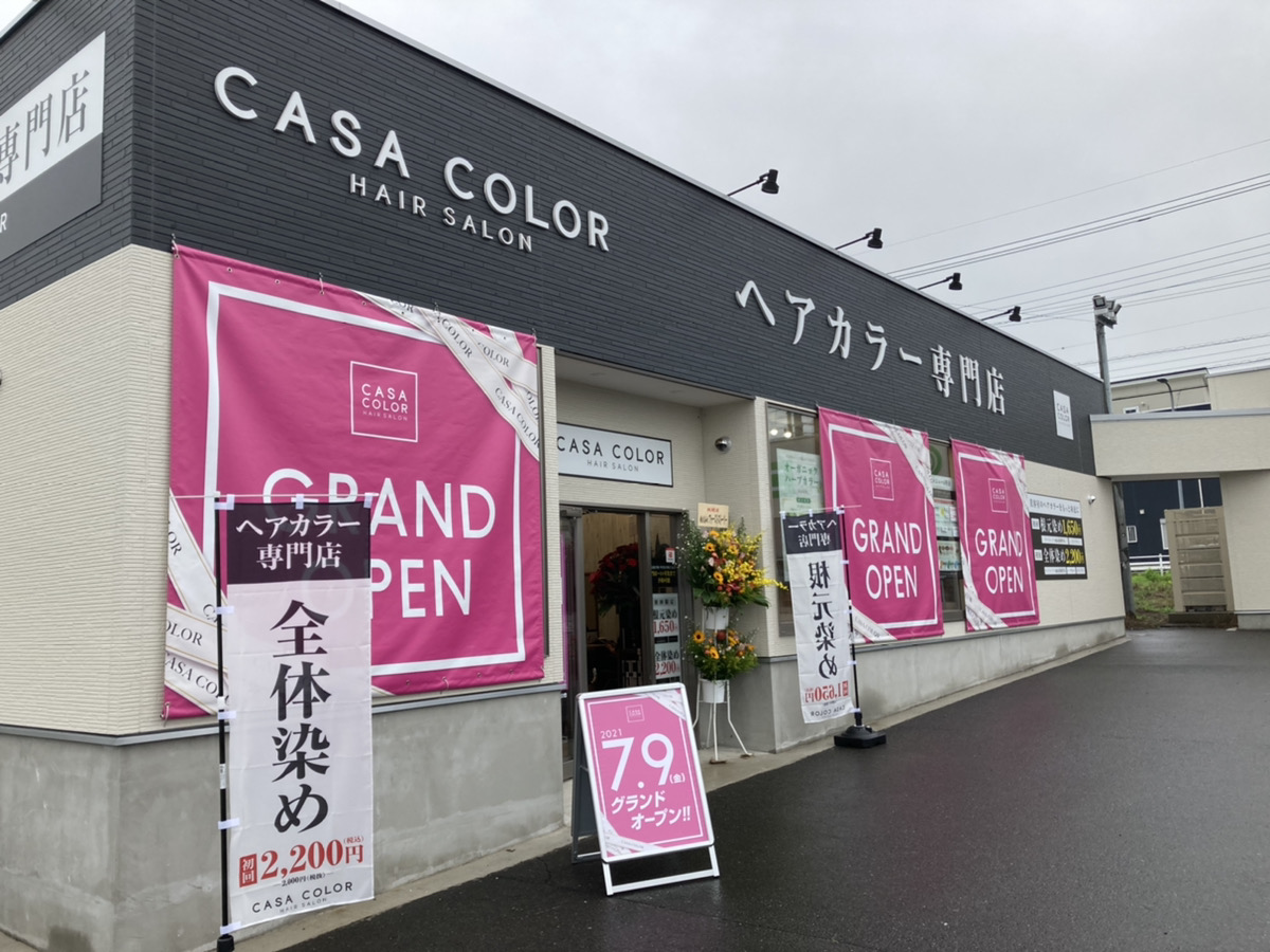 カーサカラー トライアル小山店 7月9日オープンしました ヘアカラー専門店 Casa Color カーサカラー公式