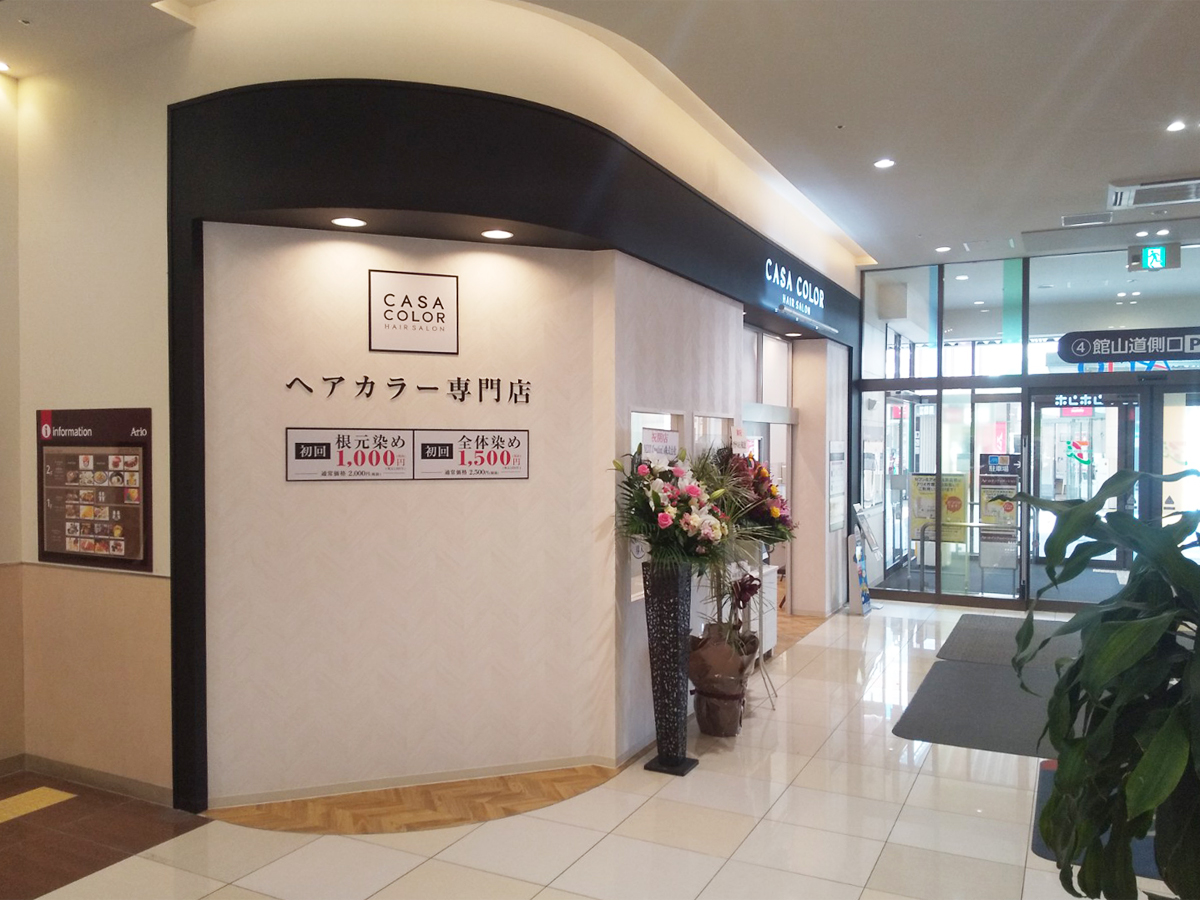 カーサカラー アリオ市原店 ヘアカラー専門店 Casa Color カーサカラー公式