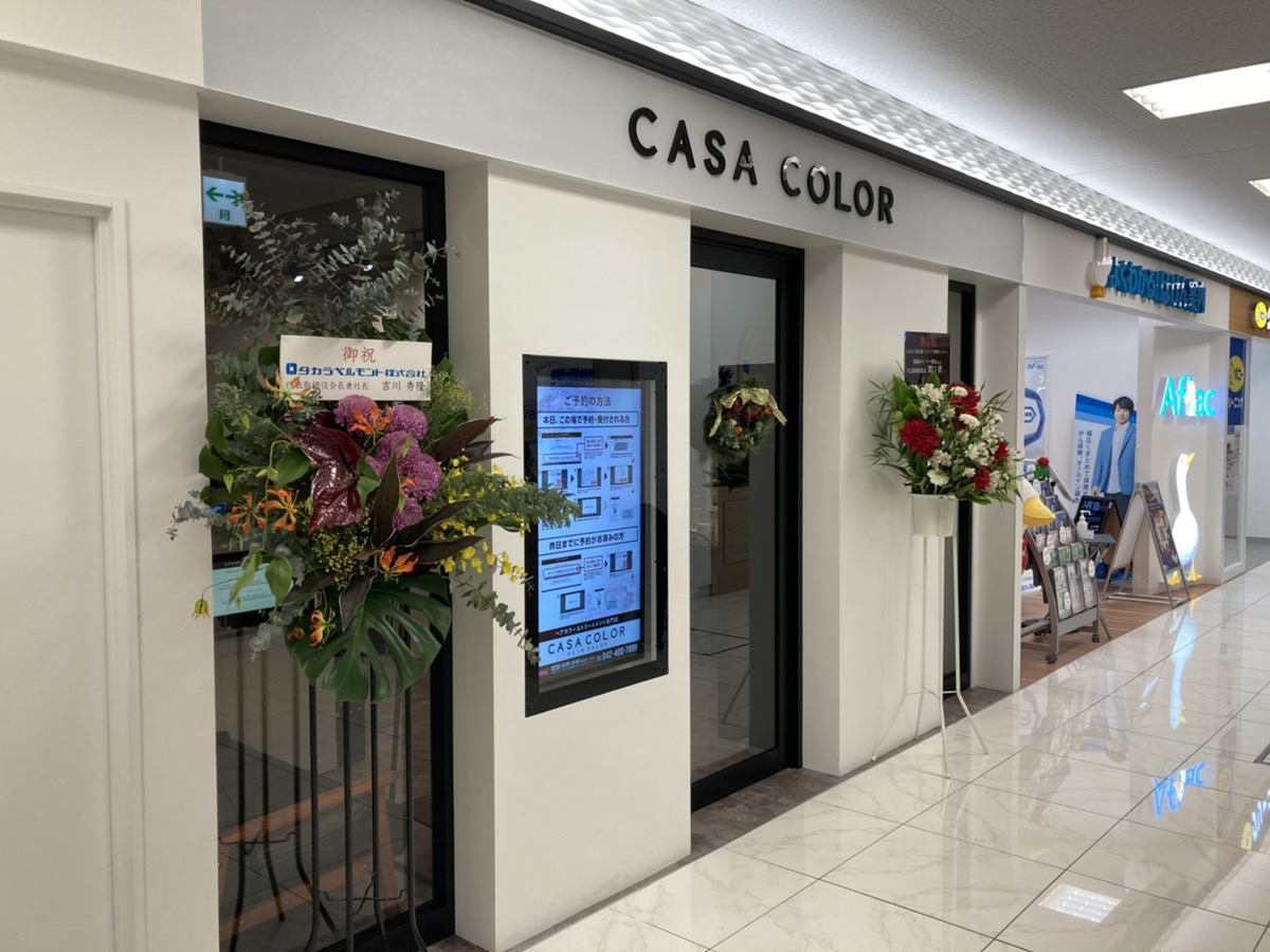 カーサカラー ココリア多摩センター店 12月11日オープンしました ヘアカラー専門店 Casa Color カーサカラー公式